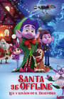 Santa je offline