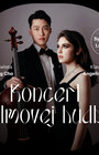 Boseong Cho: Koncert filmovej hudby