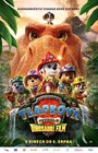 Tlapková patrola: Dinosauří film