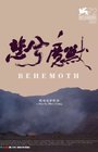 Behemoth