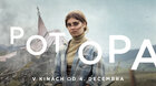 POTOPA