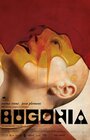 Bugonia/18+
