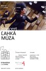 ĽAHKÁ MÚZA - koncert a výstava fotografií